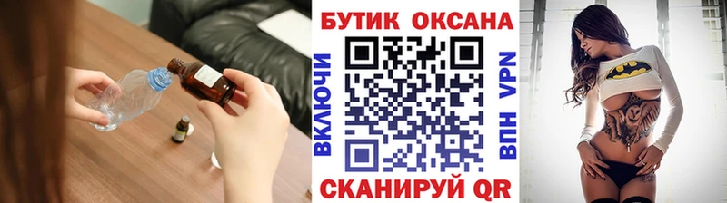 БУТИРАТ 99%  Купить закладки  Дедовск 