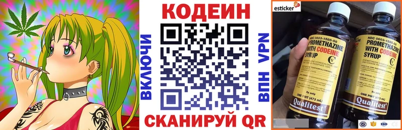 Купить где  Дедовск  Кодеин Purple Drank 